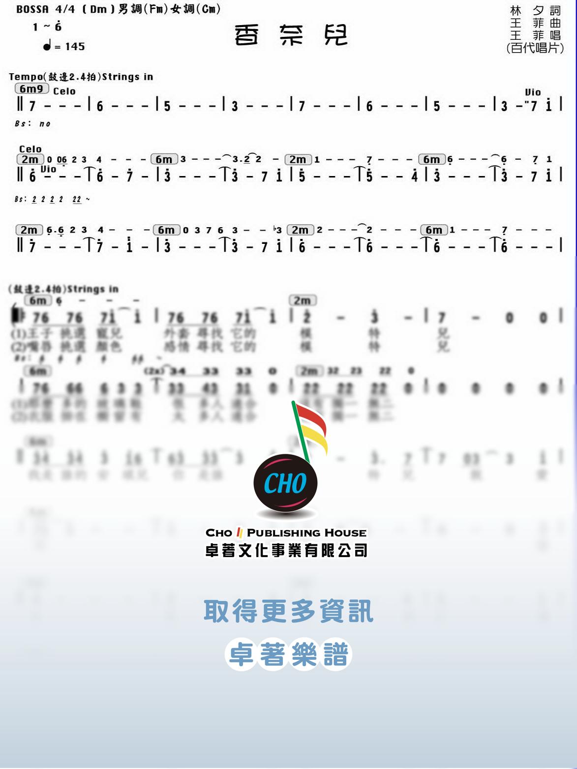 香奈兒